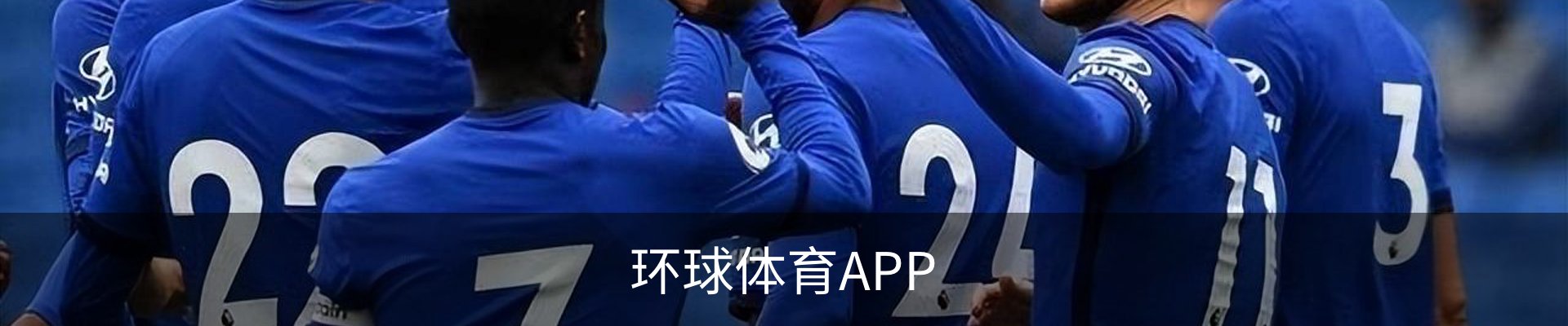 环球体育APP - 官方下载｜环球体育